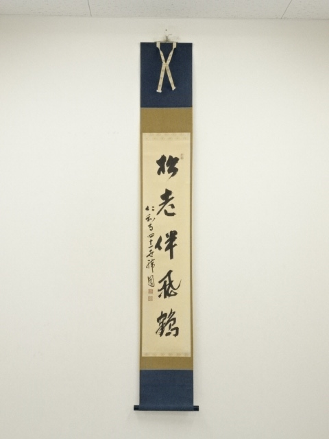 Paintings & Calligraphy